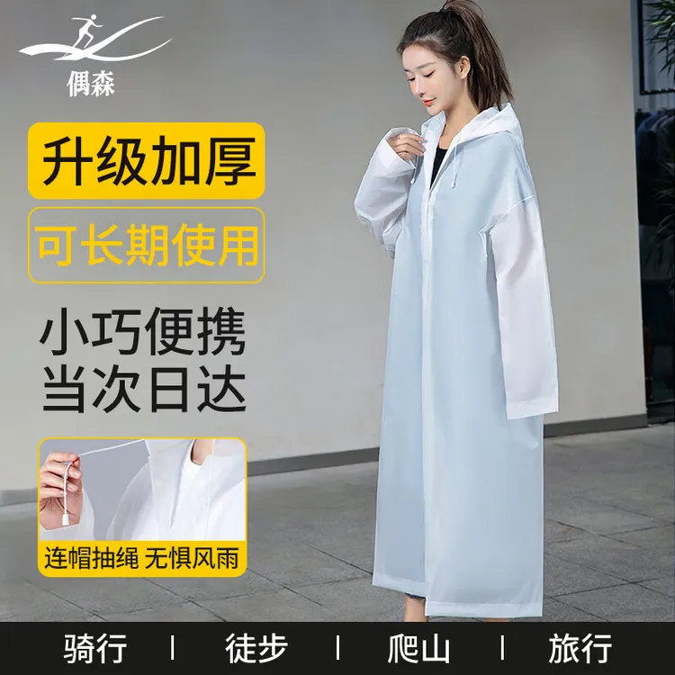 【到手五件】一次性雨衣加厚长款全身防暴雨成人单人雨披户外便携