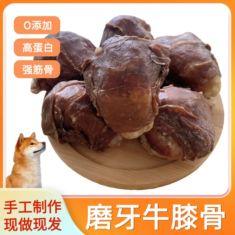 风干牛膝骨缠小狗耐啃健齿骨头磨牙棒狗狗宠物零食宠物零食狗狗