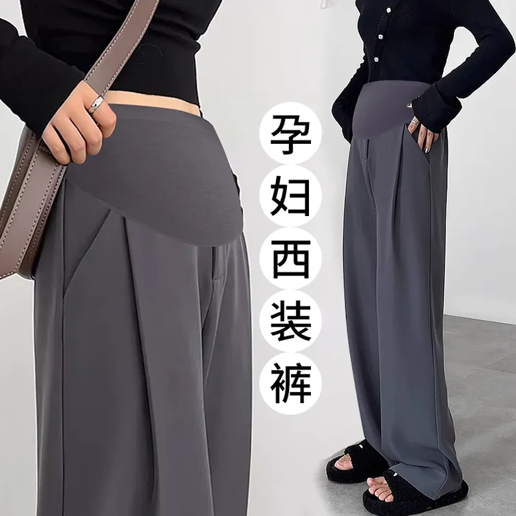 孕妇裤子春夏季2025新款阔腿西装裤休闲春秋拖地裤简约直筒长裤女