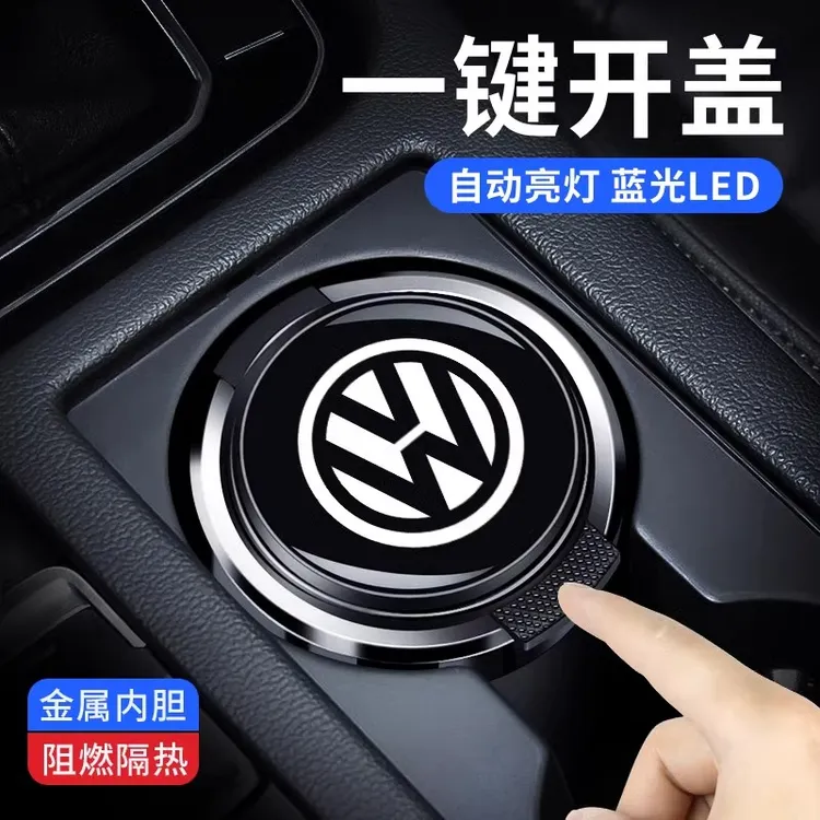 适用于大众车载烟灰缸速腾朗逸探岳迈腾宝来帕萨特途观金属内胆