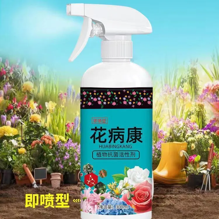 【厂家直销】花病康植物营养液花卉绿植通用型喷洒品质家用养花液