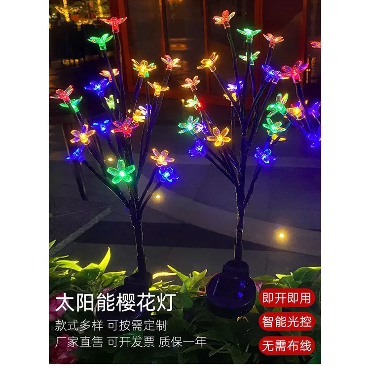智能光控led太阳能樱花地插灯庭院花园装饰户外景观灯公园景区