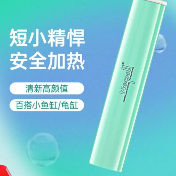 Nepall乌龟控温加热棒小型鱼缸加热器自动恒温迷你加温棒暖冬推荐