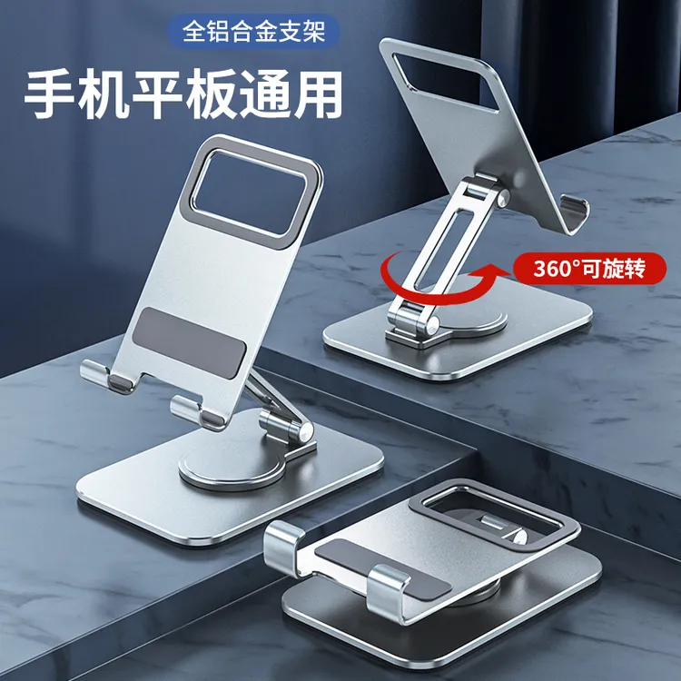 thetree手机懒人支架桌面ipad网课学习平板铝合金便携折叠可旋转