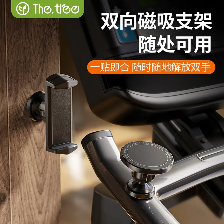 thetree手机支架magsafe磁吸健身房直播户外厨房浴室卫生间粘贴式