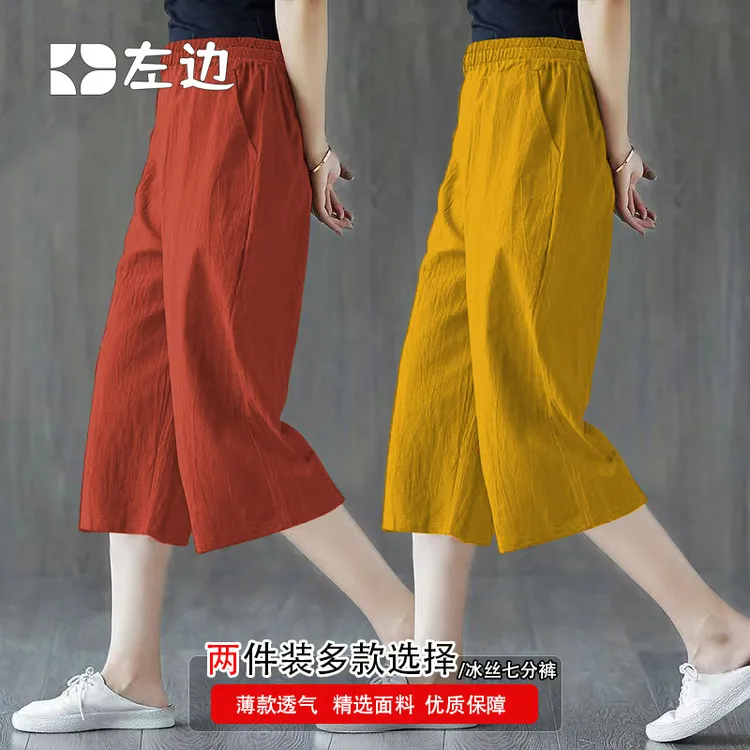胖MM宽松显瘦休闲八分萝卜裤两件装夏新款大码女裤高腰薄款七分裤