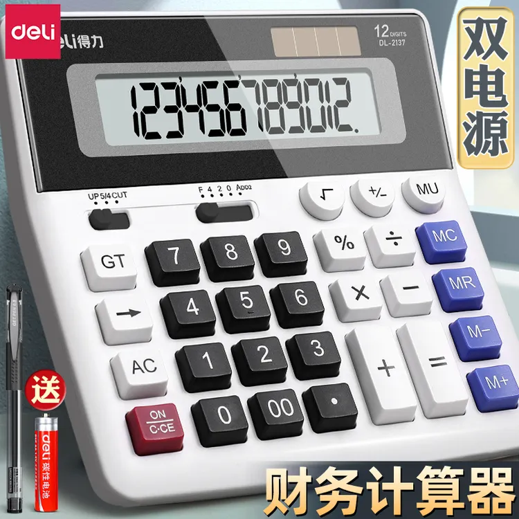 得力财务计算器办公用语音太阳能办公室会计专用宽屏高清双电源
