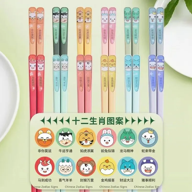 新款十二生肖合金筷子家用一人一筷生肖专属筷子