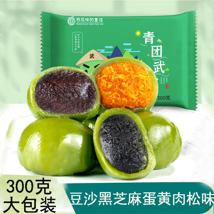 清明节传统糕点软糯营养青团早餐豆沙味黑芝麻味蛋黄肉松味青团子