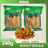 贵州盘州特产(手工豆腐皮)老豆皮原味豆皮无盐豆皮火锅配菜