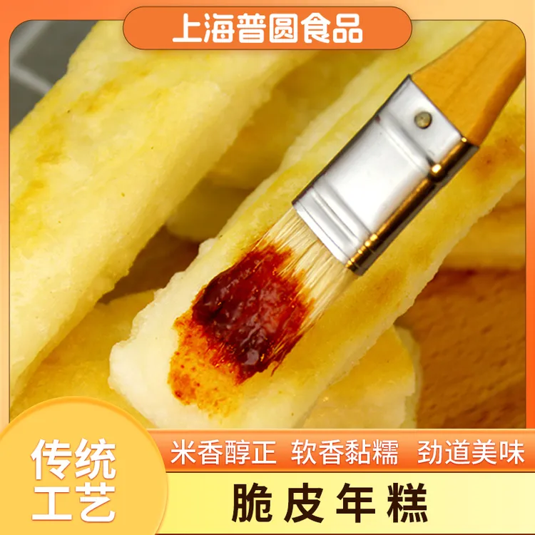 普圆脆皮年糕传统工艺软糯黏糯酥脆新鲜营养美味特色风味配调味料