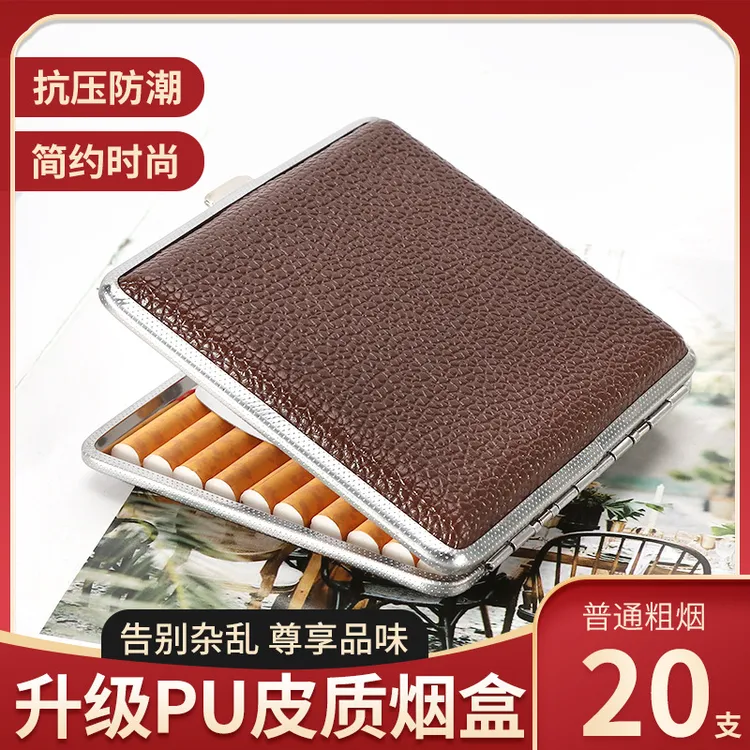 皮烟盒20支装超薄便携个性男士创意皮质烟合大容量随身防潮烟夹子