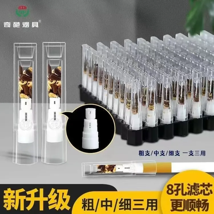 粗中细三用烟嘴决明子桂花三重过滤烟嘴过滤焦油男女士过滤嘴烟具