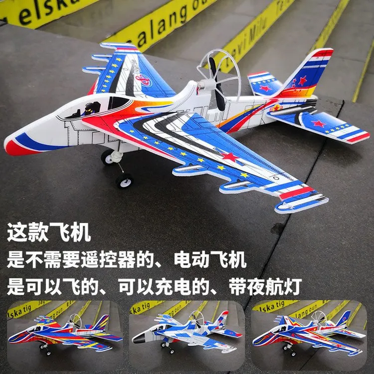 新款网红手抛电动泡沫飞机玩具灯光可充电男孩礼物航模战斗机模型