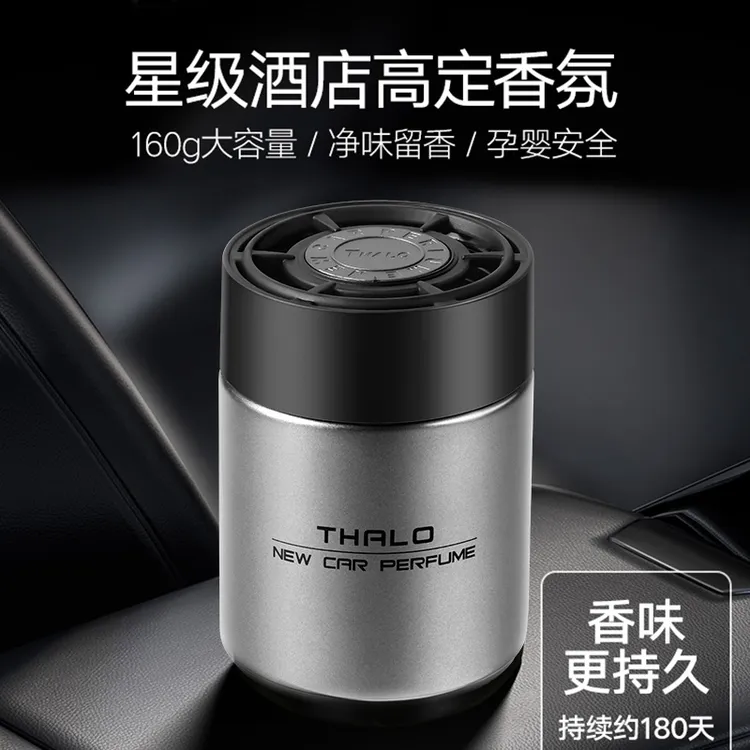 车载香薰高档汽车香水车内摆件固体香膏男士专用持久淡香氛高级感