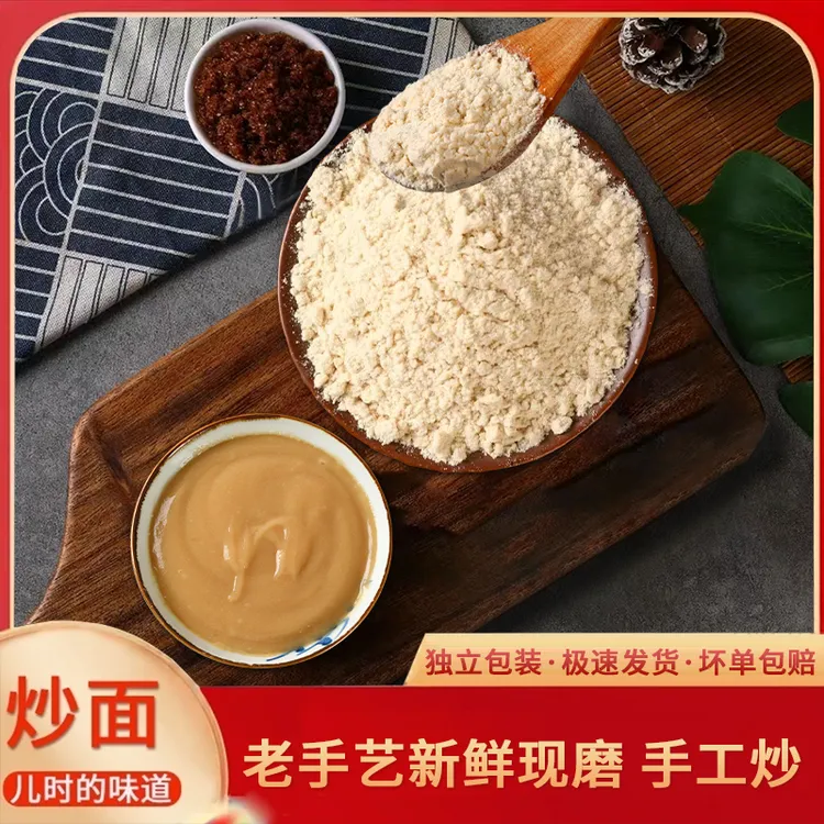 【主播专属】湖北荆州特产籼米粉新鲜面熟糯米粉阴米粉炒面280/1袋