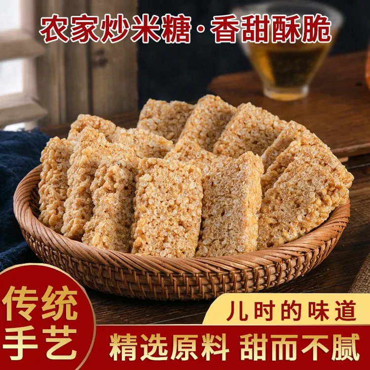 【主播专属】炒米糖麻叶子米子糖麦芽糖8090休闲怀旧小吃245g/1袋