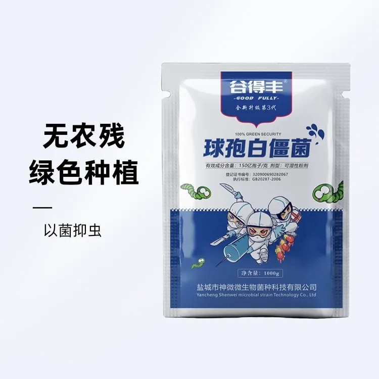 球孢白僵菌150亿粉剂