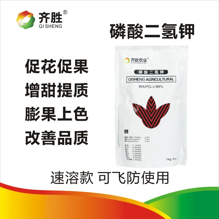齐胜磷酸二氢钾保花保果提高产率叶面肥