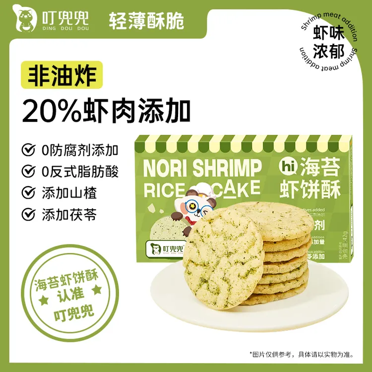 叮兜兜海苔虾饼酥鲜虾饼儿童零食休闲食品非油炸