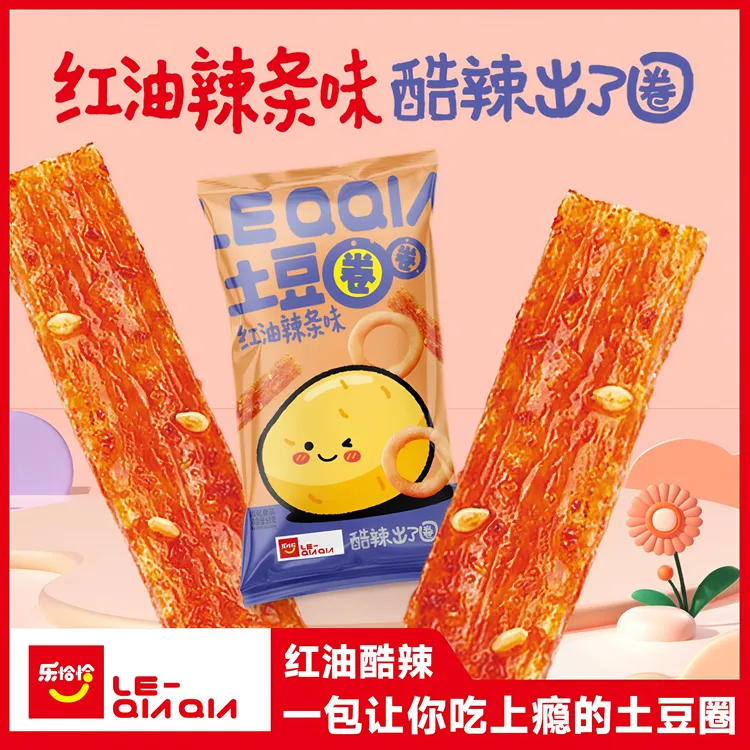 【乐恰恰】红油辣条味土豆圈香酥酥脆甄选美味爽脆醇香膨化香脆零食