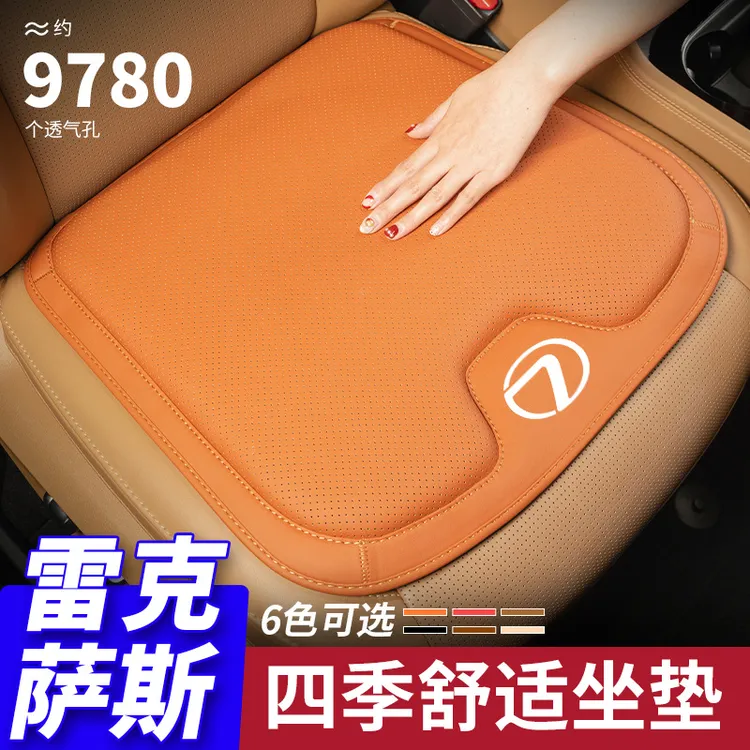 雷克萨斯专用纳帕皮座椅垫四季通用专属夏季通风透气舒适单片坐垫