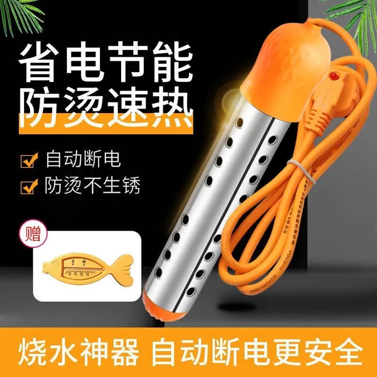 国标安全热得快烧水器全自动家用断电老虎加热器热水棒烧水棒洗澡