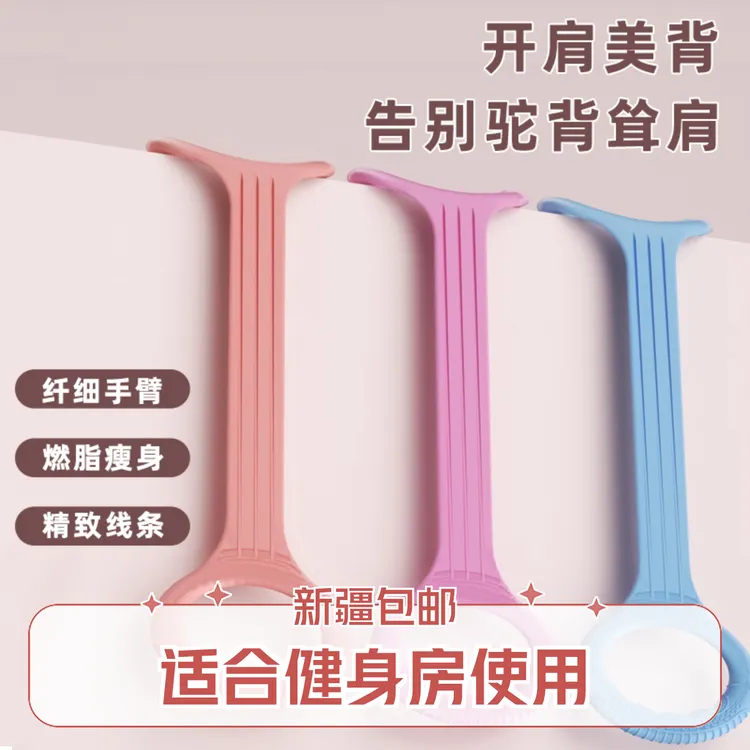 【全国包邮】八字拉力器开背健身女拉伸带弹力带锻练器材家用开肩