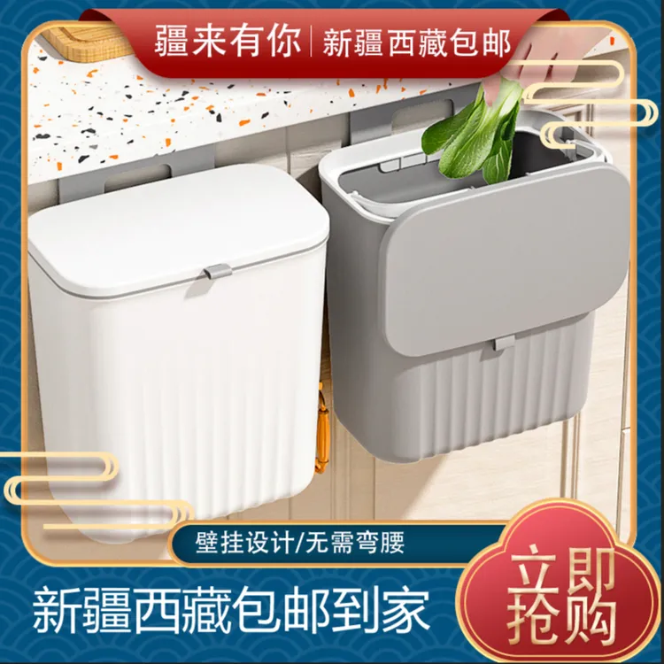 【疆来有你-新疆包邮】厨房垃圾桶收纳桶家用卫生间大容量翻盖     