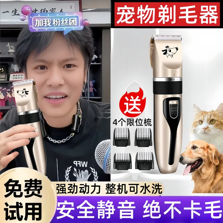 宠物剃毛器狗狗电推剪猫咪专用电推子推毛器剪毛神器剃狗毛剃脚毛