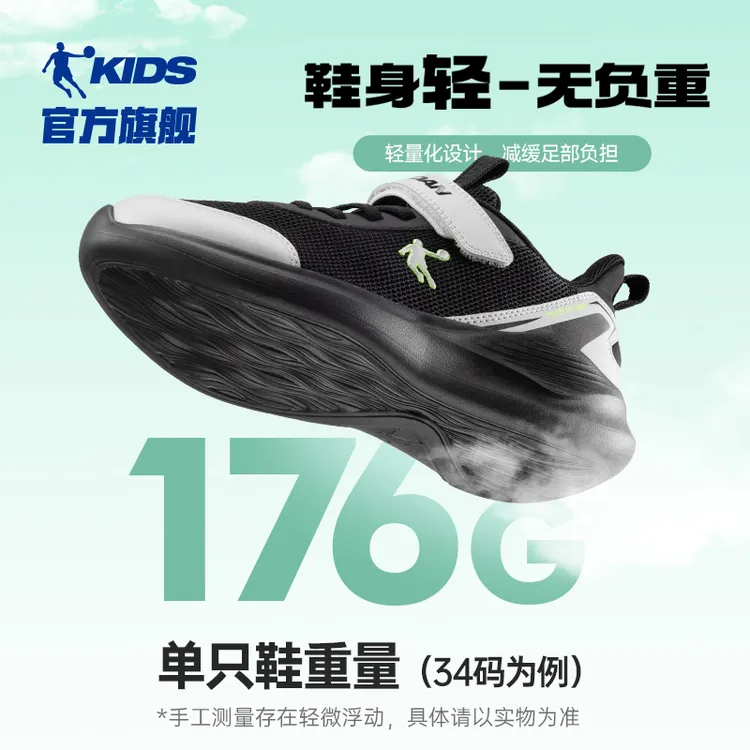 【断码福利】乔丹儿童运动鞋25新款双网透气防滑耐磨跑鞋男童缓震鞋