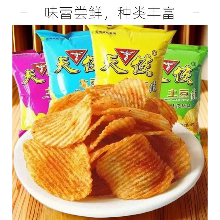天使土豆片麻辣土豆片鲜切马铃薯片香脆薯片休闲网红零食产地发货