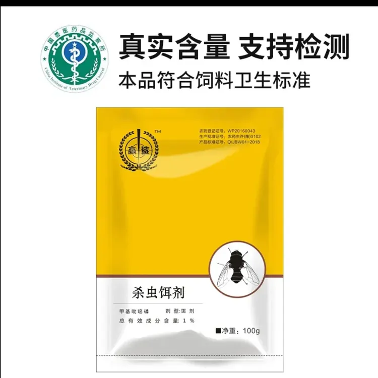 苍蝇饵剂【养殖场用】每包100克