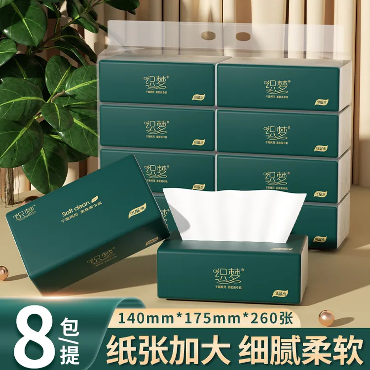 【新人8包大尺寸】纸巾抽纸家用批发餐巾纸擦手纸 一次性 大包