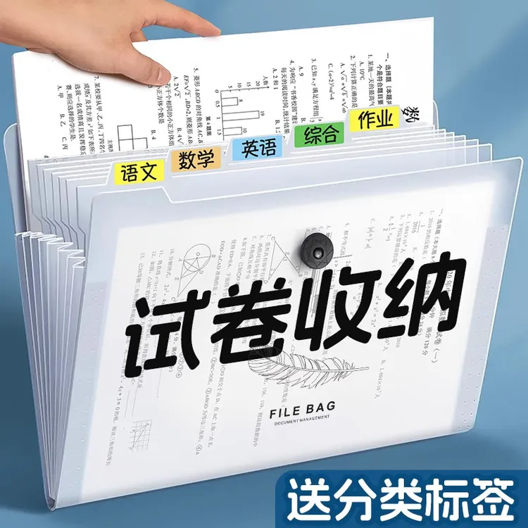 华杰横式风琴包学生大容量试卷收纳袋作业多层科目多格插页文件夹