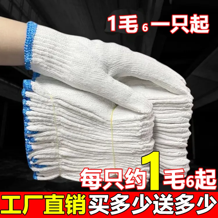劳保手套大件批发耐磨加厚棉纱薄款棉线纯棉耐用男女建筑防护干活商品图