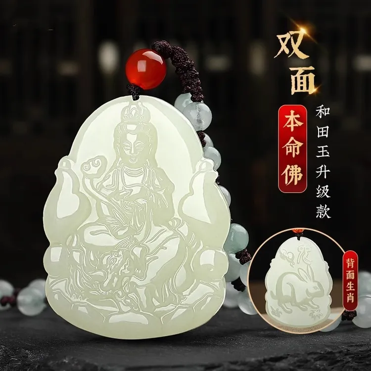 双面本命佛天然和田玉十二生肖吊坠文殊观音普贤菩萨属龙项链玉坠