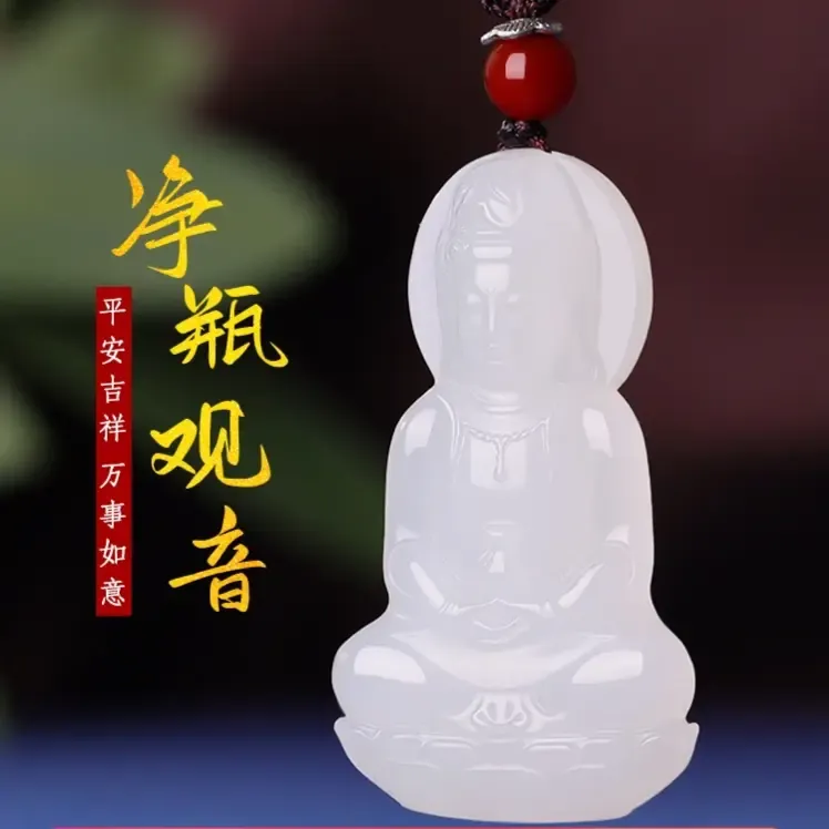 天然和田玉白玉平安净瓶观音吊坠菩萨玉佩项链挂件男女款白色玉石