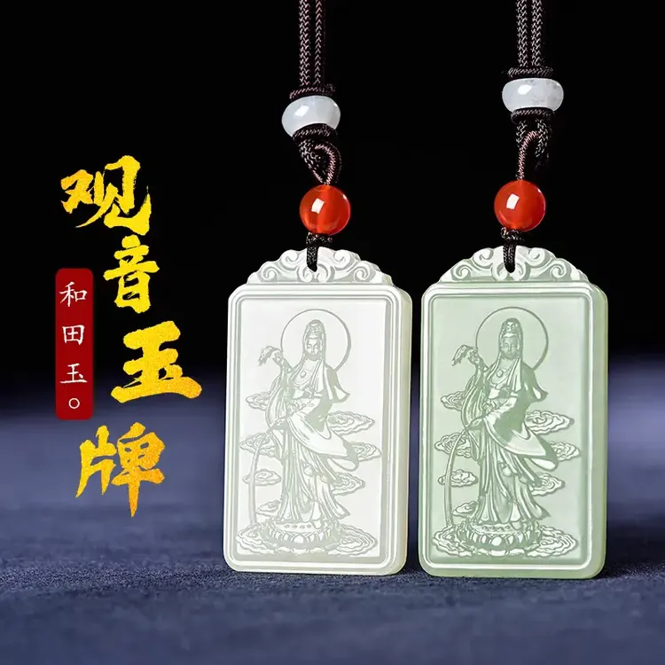 和田玉净瓶观音玉吊坠男士款站观音玉坠连年有余双面雕刻个性玉佩