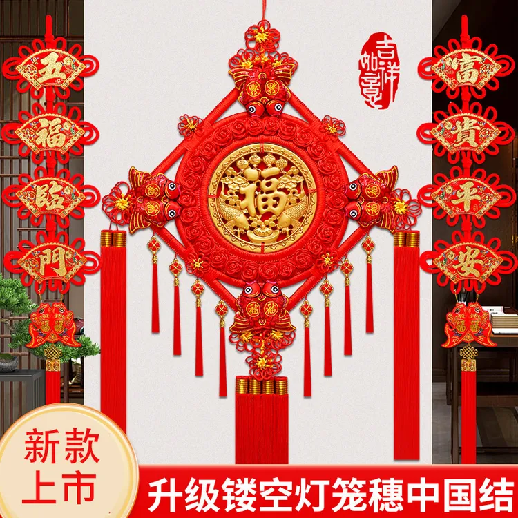 2025新款中国结挂件客厅电视背景墙福字挂件装饰玄关乔迁喜庆挂饰商品图