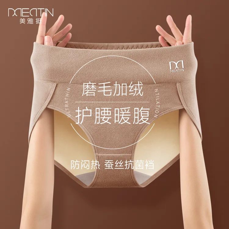 加绒保暖内裤女高腰护腰冬季零下40度加厚棉质抗菌裆大码三角短裤