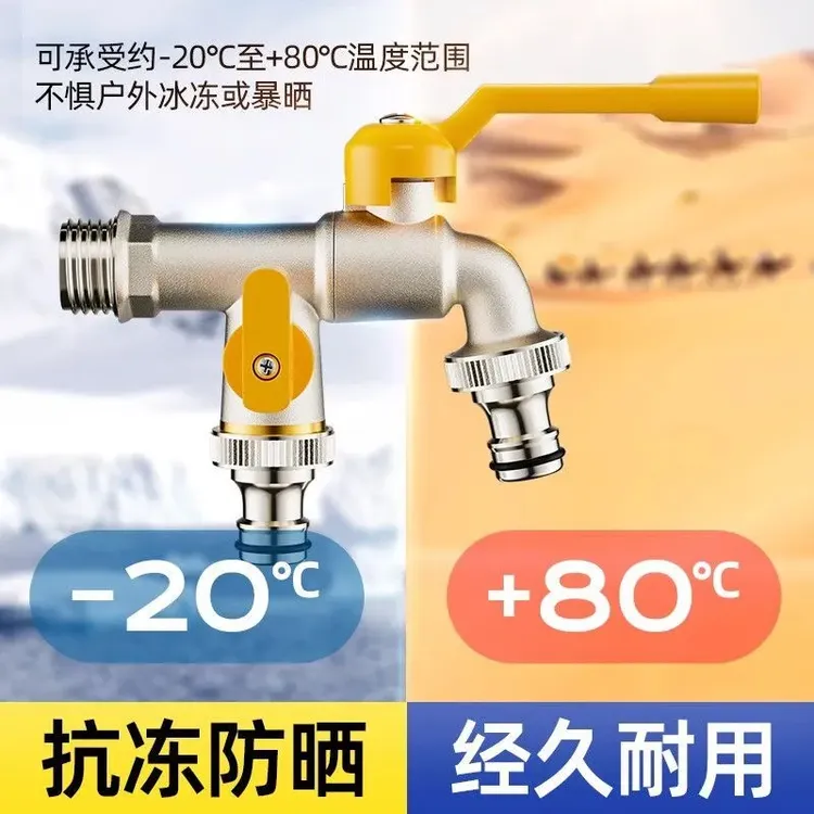 可境 4分通用户外自来水大流量加厚水龙头一体一进二双出水水龙头