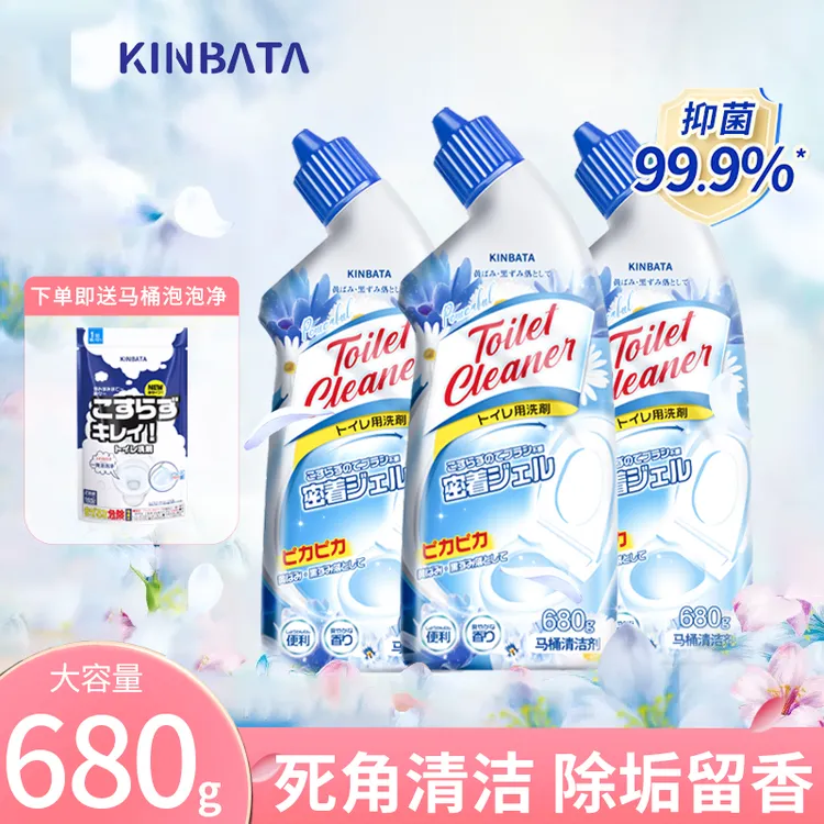 KINBATA马桶清洁剂强力除垢除臭卫生间厕所洁厕灵去污清香型家用