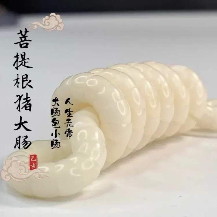 纯原生态白玉菩提根藏式斜切猪大肠长串9毫米直径男女盘玩手串