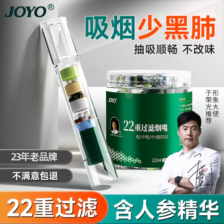 诤友22重烟头嘴过滤器一次性过滤嘴男士过滤嘴粗中细四合一过滤嘴