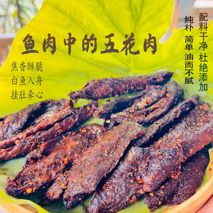 巴两两【傣家独有特色】五花鱼肚 香气四溢开袋即食 好鱼好品味