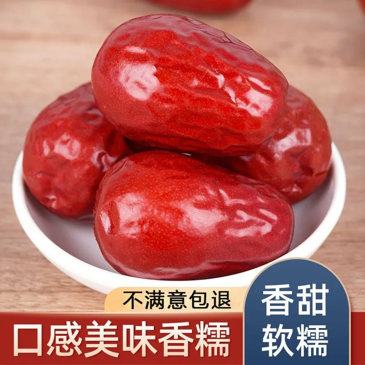 新疆原味大枣2斤/5斤