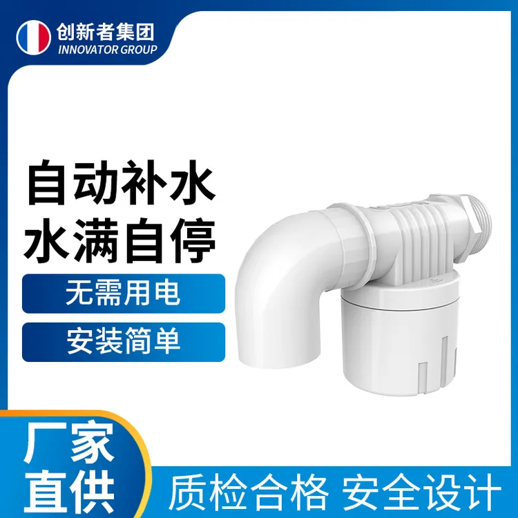 浮球阀开关水满自停阀水塔水箱水位控制器全自动龙头止水补水上水