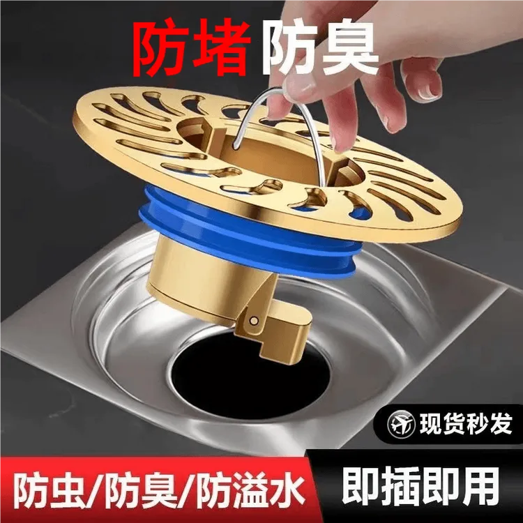 浴室卫生间盖子防臭下水管防反内芯通用型防虫防返全铜过滤网神器