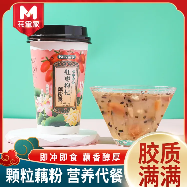 【到手6杯】便携杯装藕粉羹营养早餐冲泡代餐饱腹速溶饮料